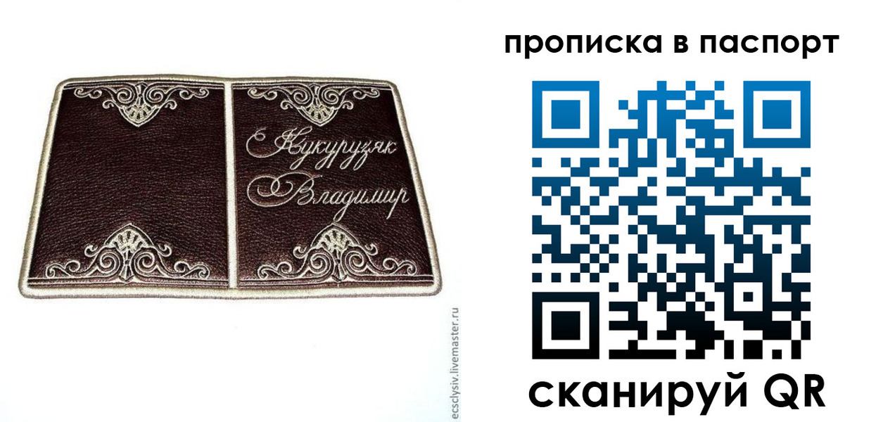 прописка регистрация в Бавлах