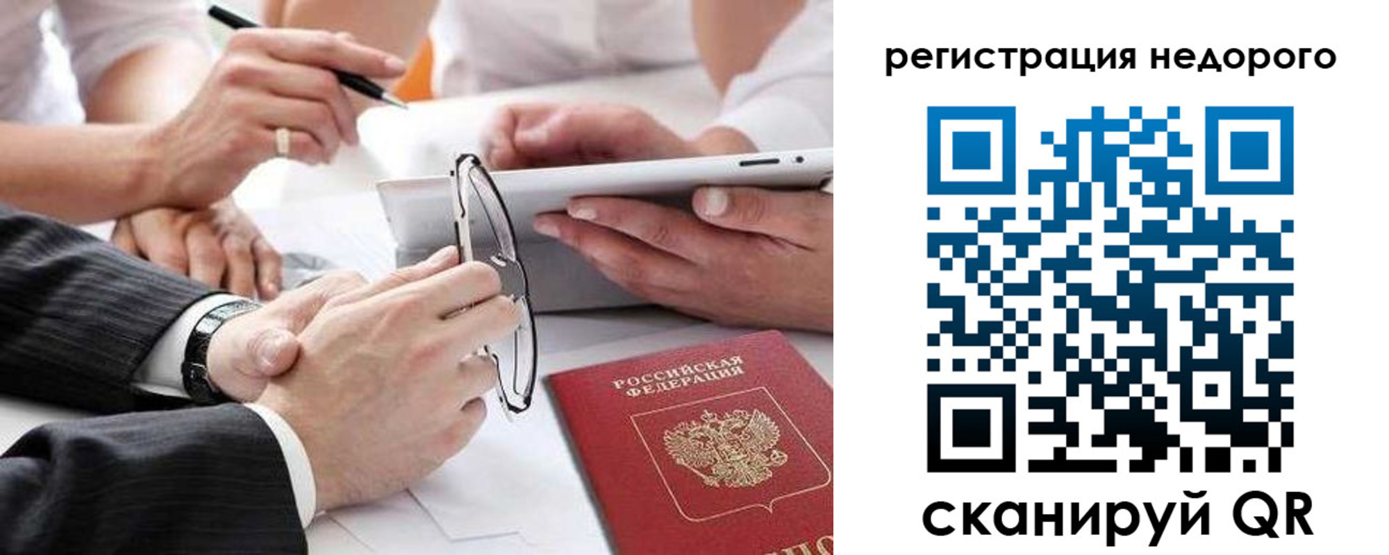 временная регистрация купить в Бавлах