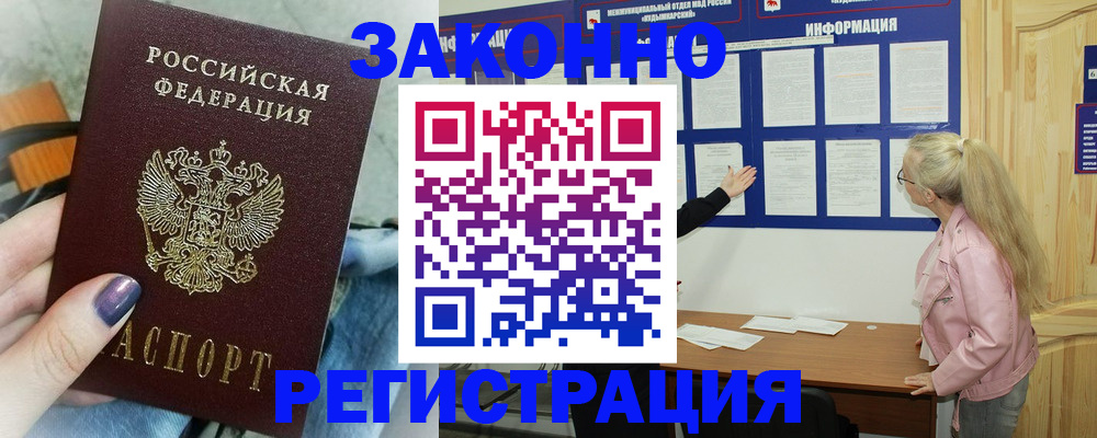 прописка поиск в Бавлах