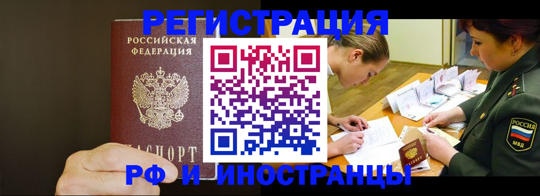 временная регистрация собственник в Бавлах