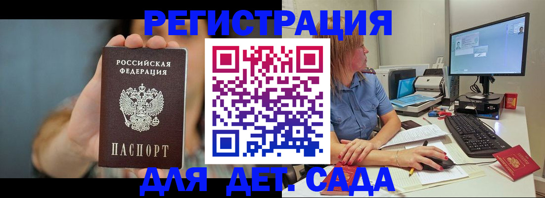прописка иностранных граждан в Бавлах