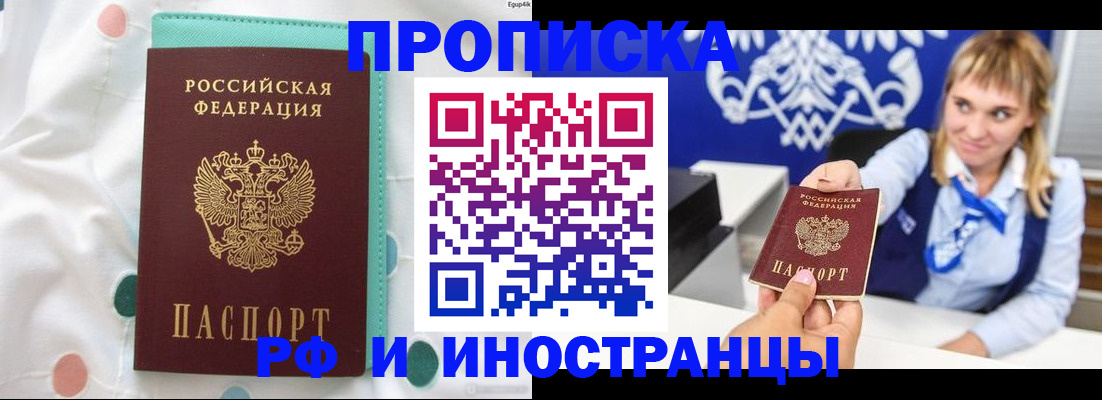 прописка регистрация в Бавлах