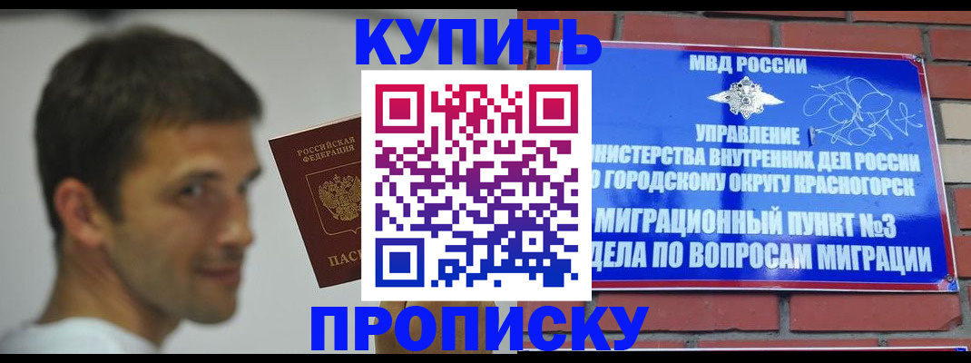 временная регистрация 2025 в Бавлах