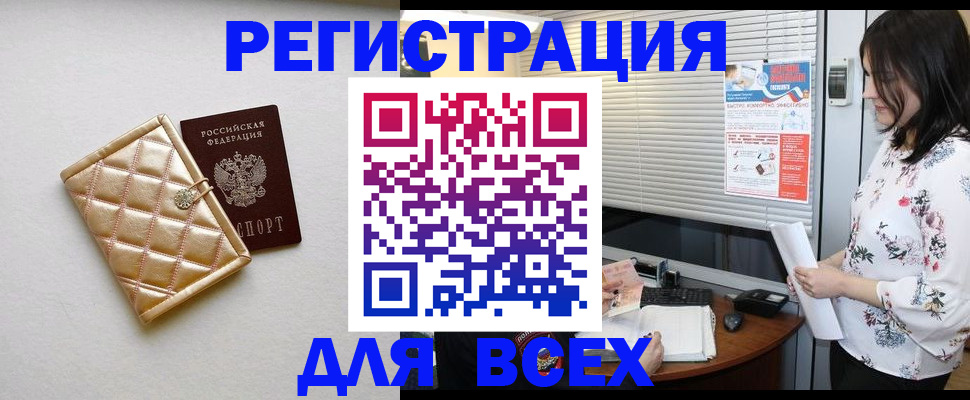 временная регистрация поиск в Бавлах