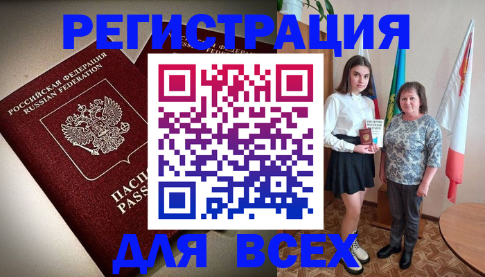 временная регистрация купить в Бавлах