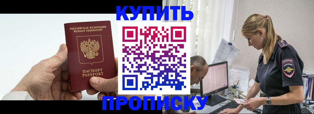 прописка поиск в Бавлах