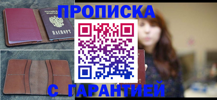 временная регистрация гарантия в Бавлах