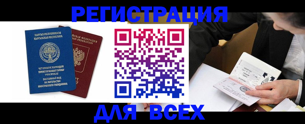 прописка для школы в Бавлах