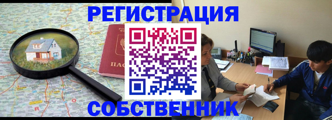 временная регистрация для всех в Бавлах