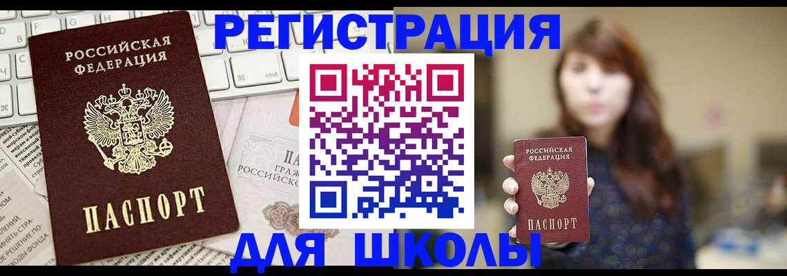 регистрация в Бавлах